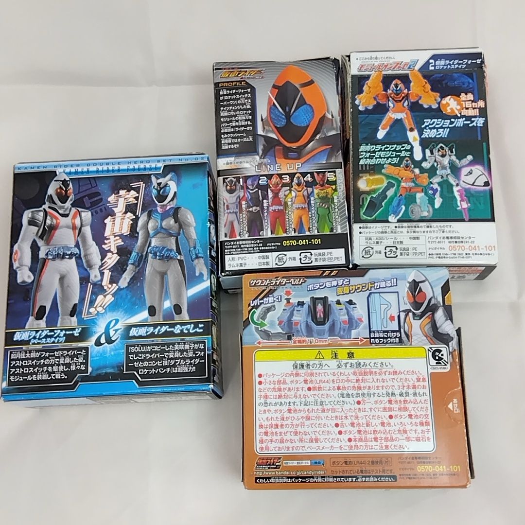 仮面ライダーフォーゼ 変身ベルト グッズ まとめ売り - メルカリ