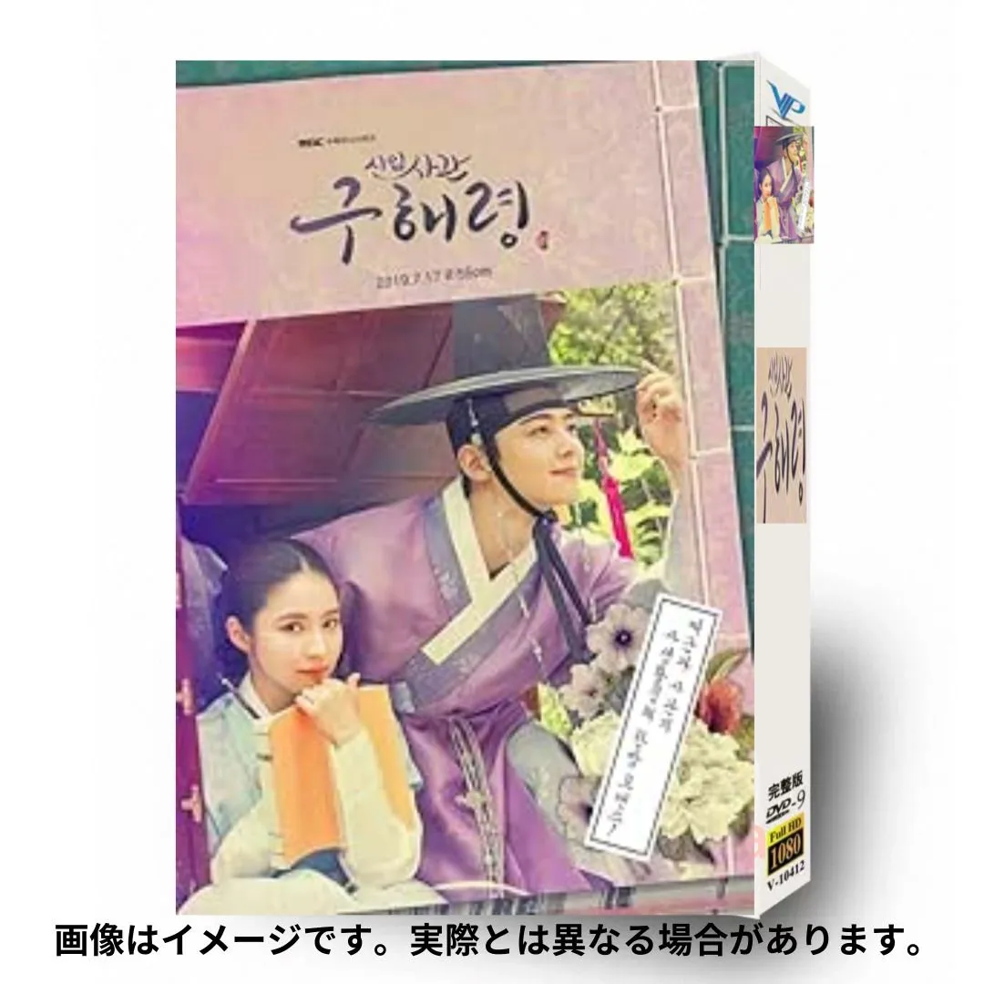 2025年最新】新米史官ク・ヘリョンの人気アイテム - メルカリ