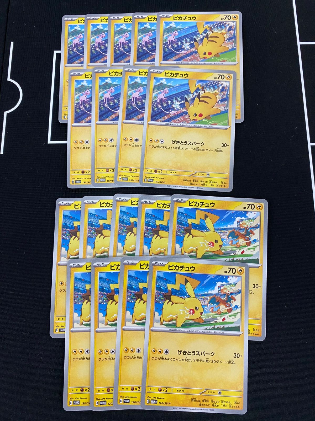 ポケモンカード ピカチュウ げきとうスパーク プロモ197 120 ピカチュウ げきとうスパーク プロモ 120/sv-p 197/sv-p - メルカリ