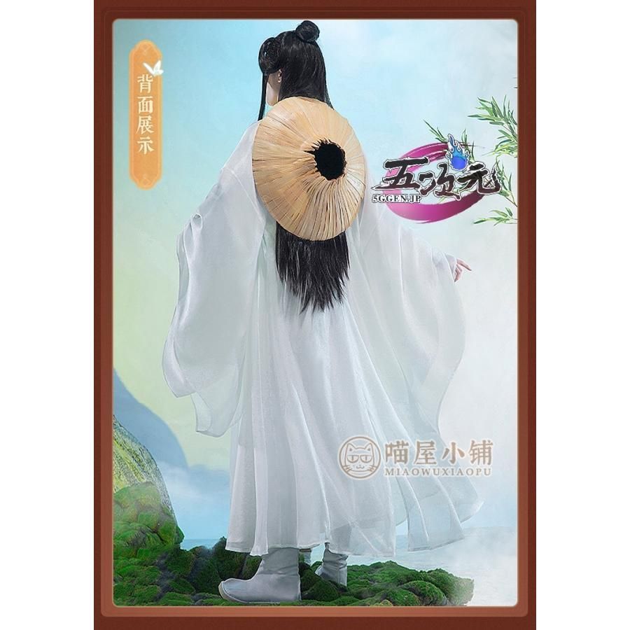 新品 猫屋小舗 天官賜福 公式衣装 漫画 コスプレ 謝憐 白衣 ※ウィッグ