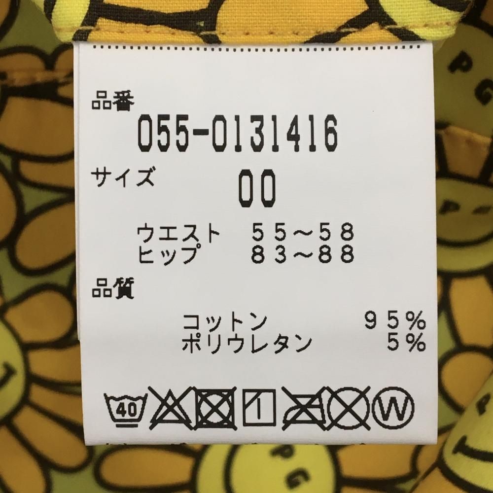 パーリーゲイツ