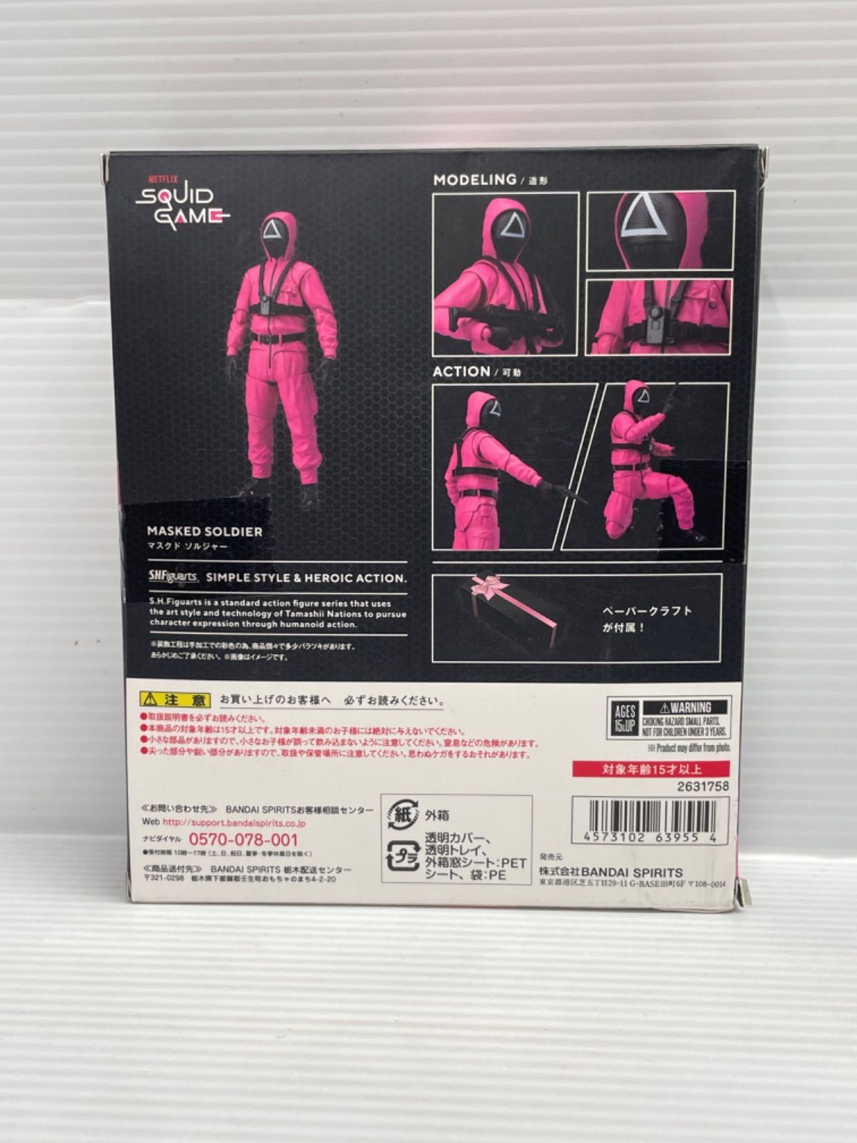 S.H.Figuarts イカゲーム マスクド ソルジャー-【新品、本物