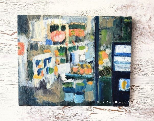 原画「夕方の八百屋」F3・油彩 原画「夕方の八百屋」F3・油彩画 - メルカリ