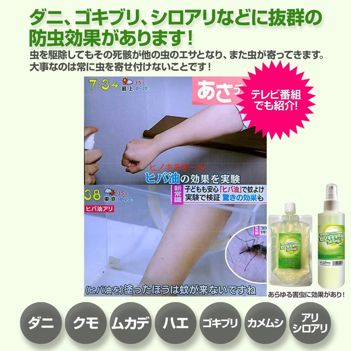 ヒバ抽出 ヒノキチオールストロング 20L（除菌 抗菌 防虫 防ダニ