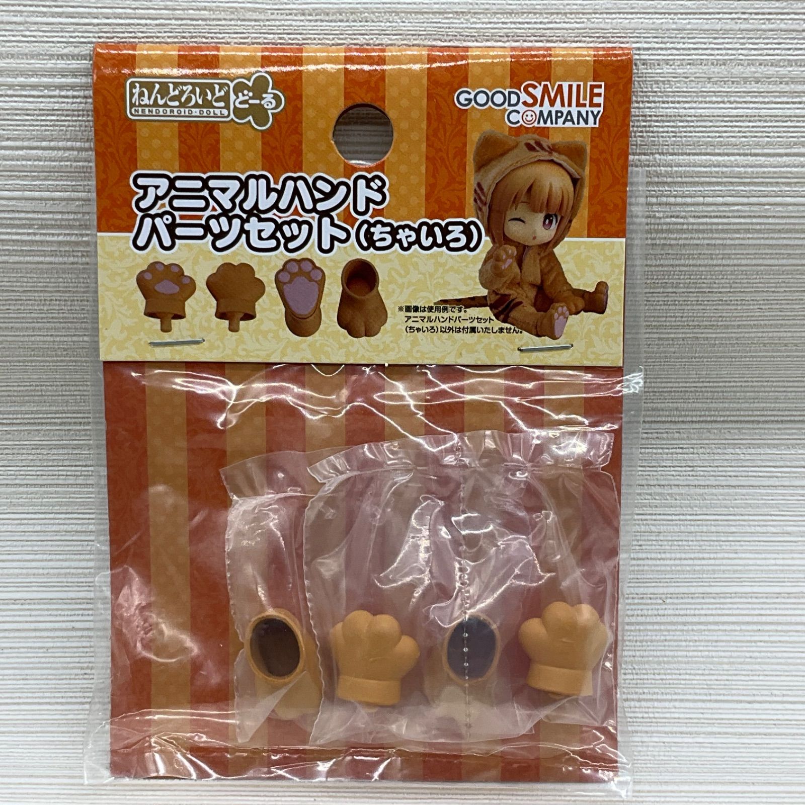 ねんどろいど どーる ねんどろいど アニマルハンドパーツセット ちゃいろ 未開封品 ねんどろいどどーる アニマルハンドパーツセット(ちゃいろ