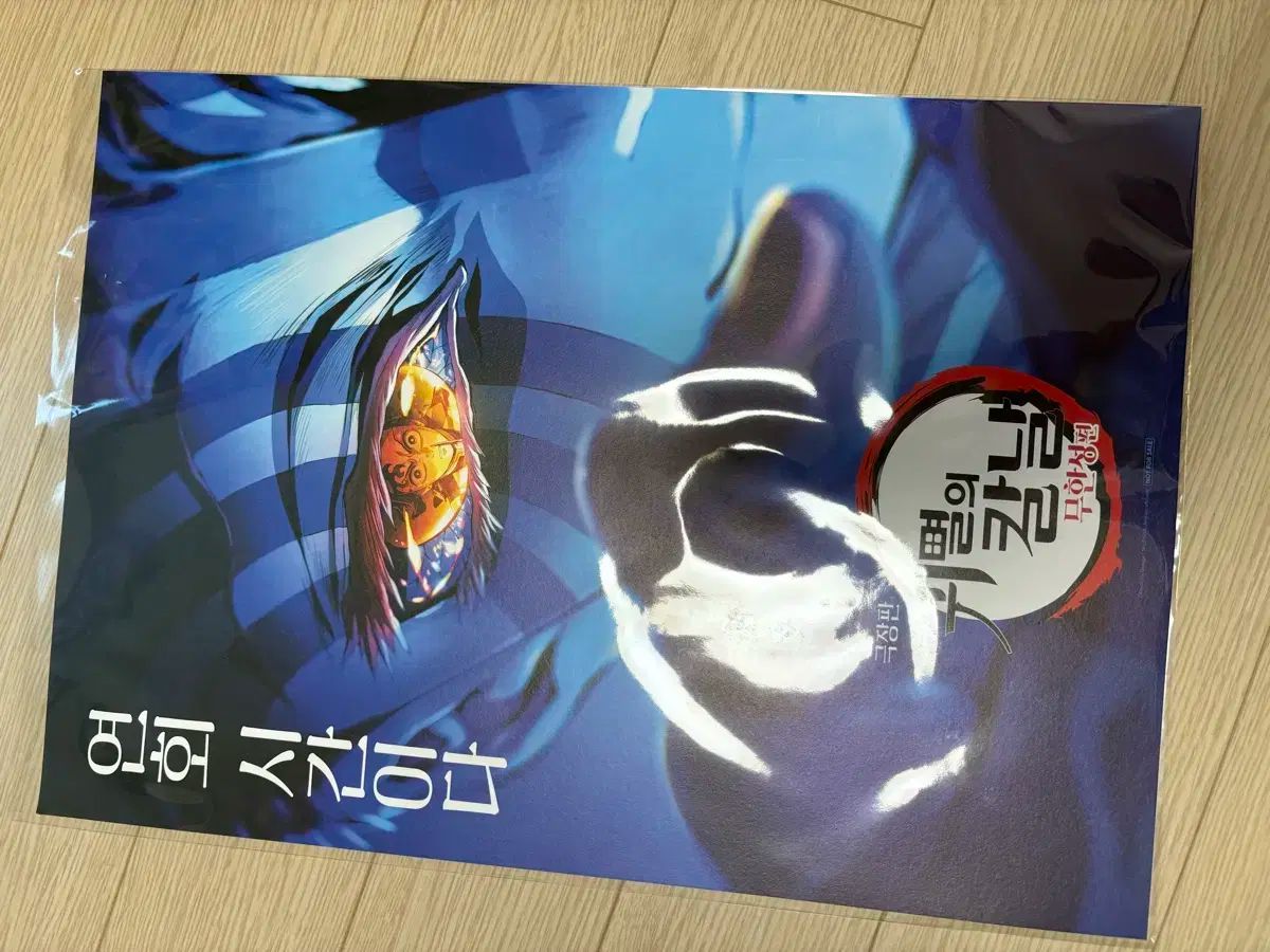 送料無料，低価 鬼滅の刃 500 のみ ありがとう 特典 ポスター その他