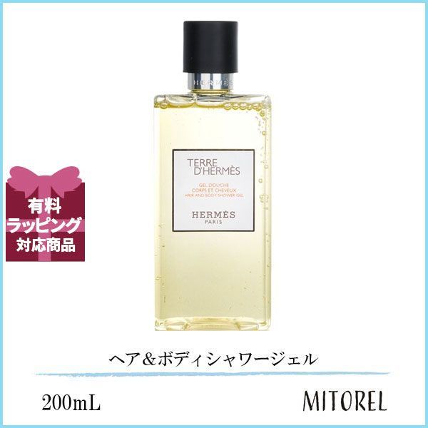 新品】TERRE D'HERMÈS ヘア＆ボディシャワージェル200ml 2本 【公式通販】