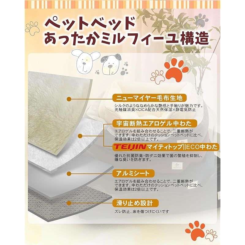 洗える ペットクッション