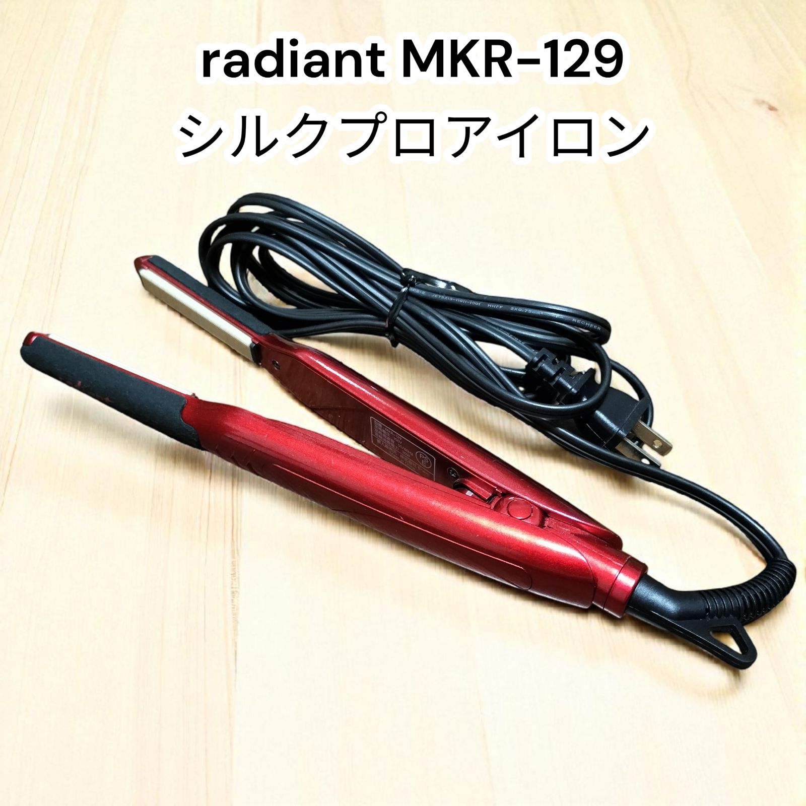 radiant mini MKR-129 シルクプロヘアアイロン ラディアント レッド 9mm シルクプレート ストレート