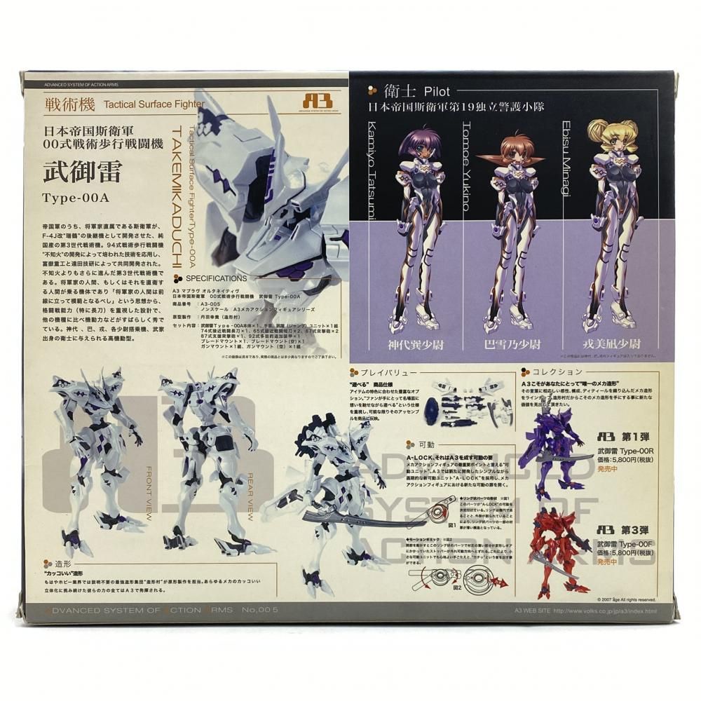 中古】【訳あり】日本帝国斯衛軍 00式戦術歩行戦闘機 武御雷