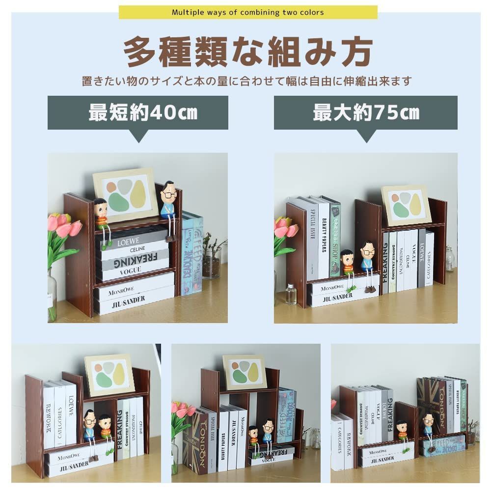 木製デスクオーガナイザー 自由自在 伸縮 卓上小物入れ
