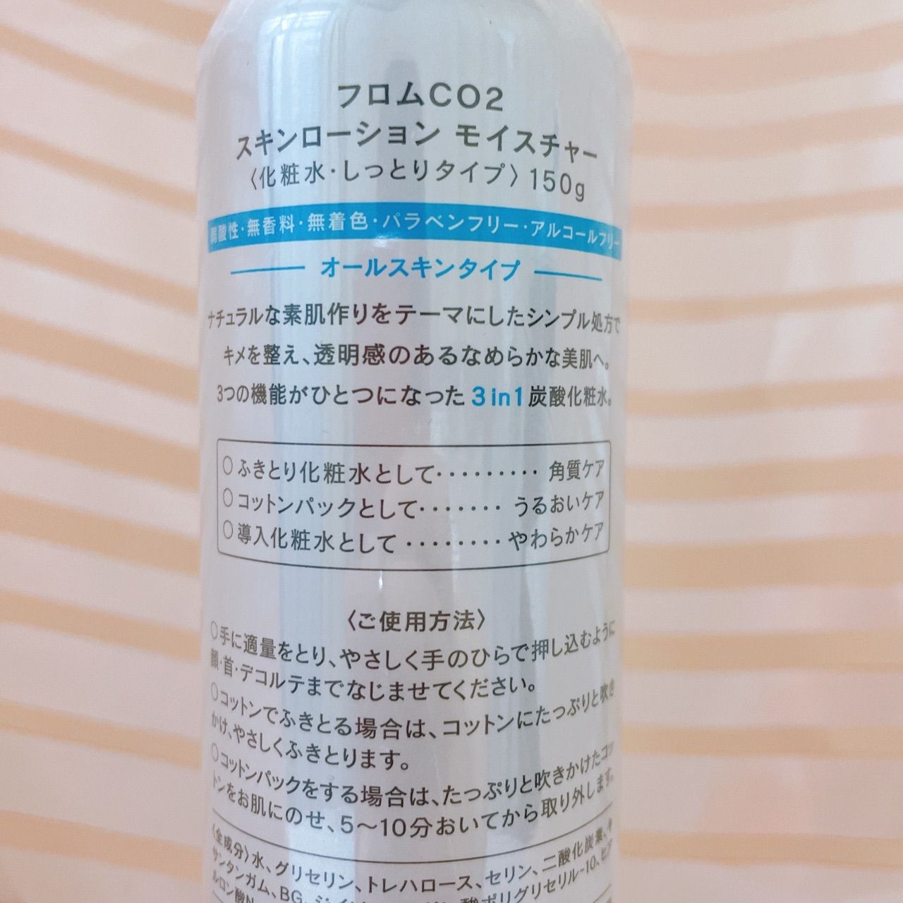 from CO2 スキンローション モイスチャー(炭酸化粧水しっとりタイプ