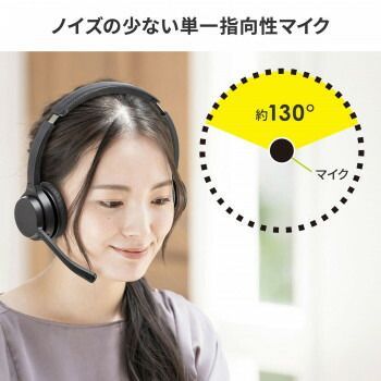 サンワサプライ Bluetoothヘッドセット