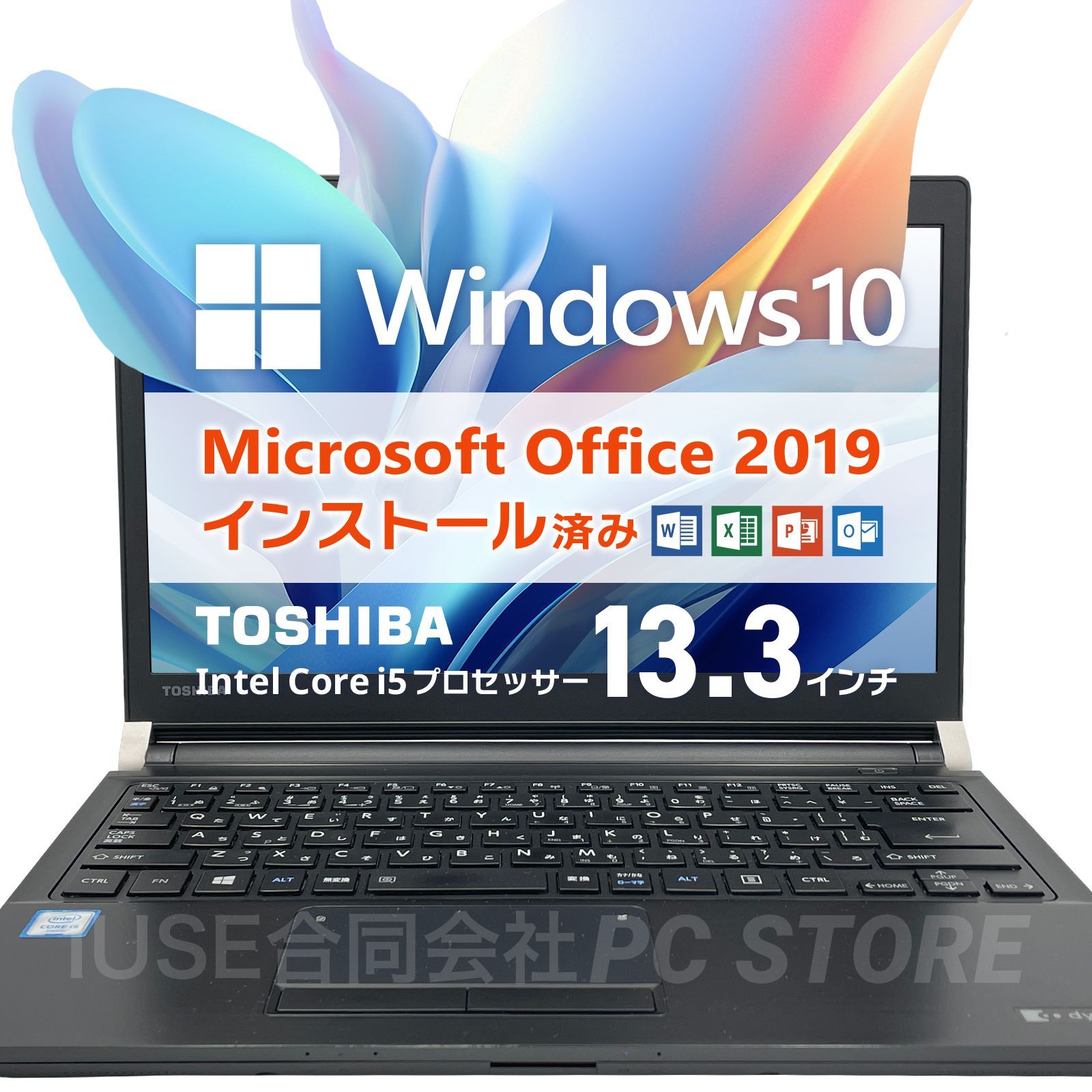 TOSHIBA dynabook R73/G Windows10搭載 13.3インチ/第6世代Core