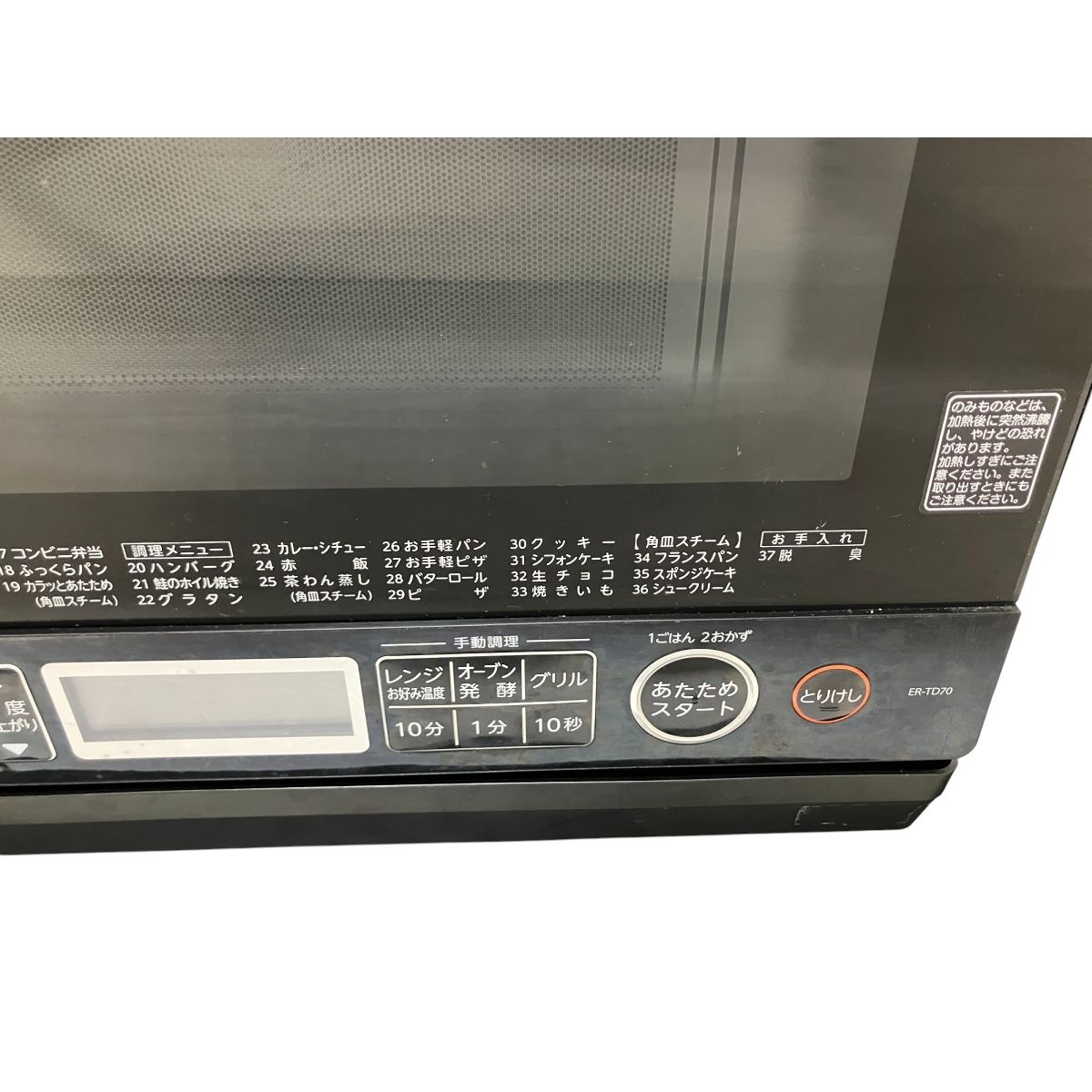 東芝 - TOSHIBA 電子レンジ　　2020年購入　美品 IMG_5527.jpg