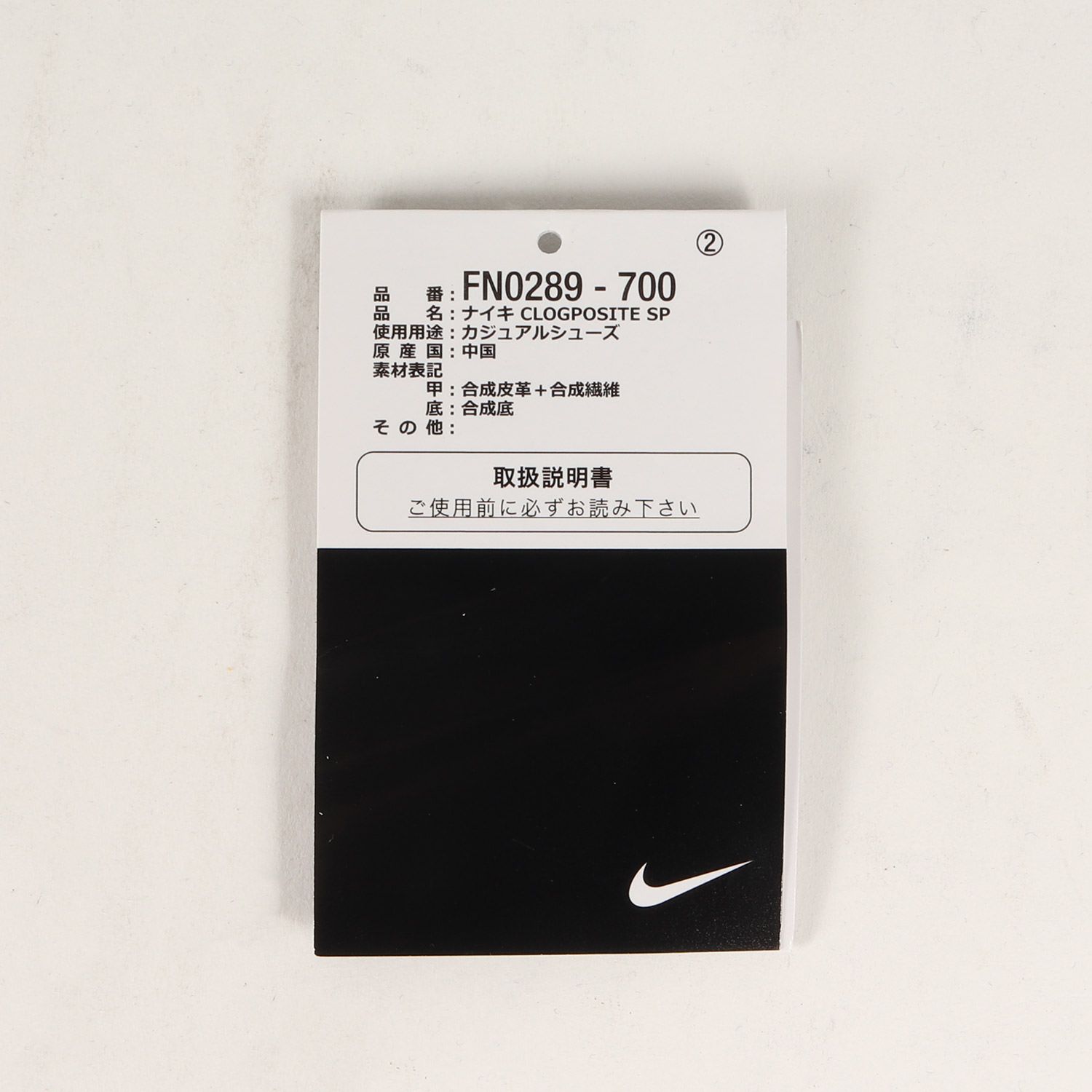 新品】Supreme シュプリーム サイズ:28.5cm / 24AW NIKE CLOGPOSITE SP  