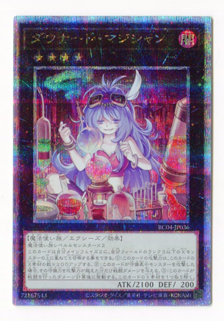 遊戯王 - 【RARITY COLLECTION】ダウナード・マジシャン EXSE JP036 遊戯】ダウナード・マジシャン【エクストラシークレット/☆4