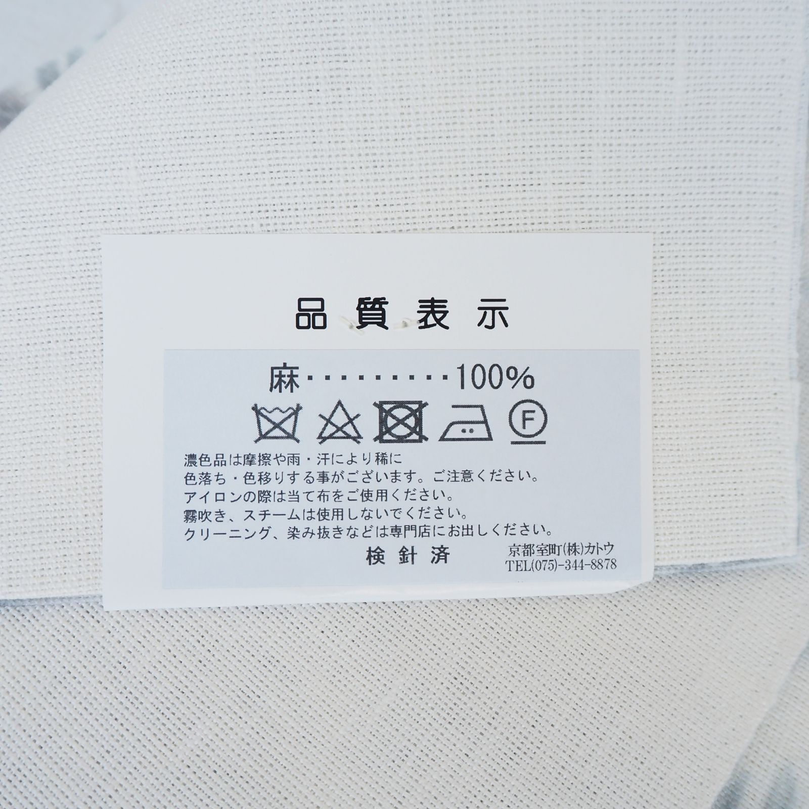 半幅帯