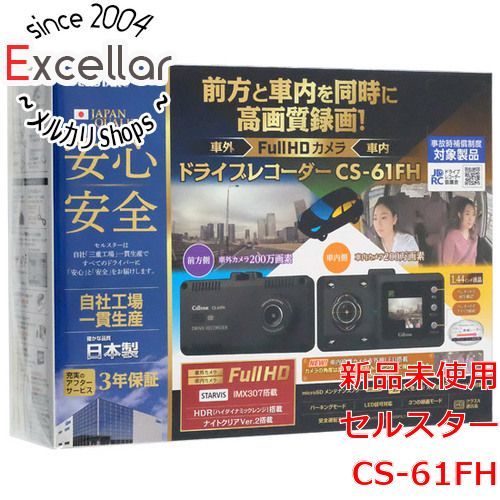 bn 17 CELLSTAR ドライブレコーダー CS-61FH