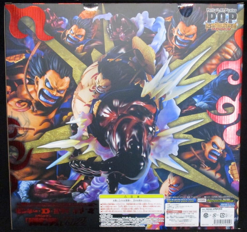 メガハウス P.O.P SA-MAXIMUM モンキー・D・ルフィ ギア4/弾む男