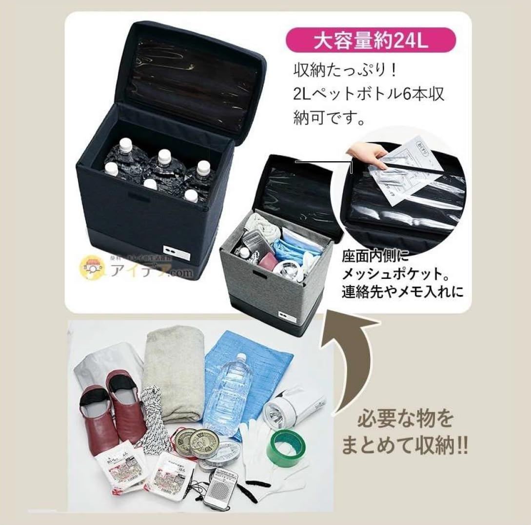 座れる玄関防災バッグ COGIT防災