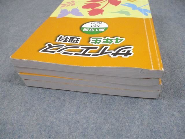 浜学園 小4 理科 サイエンス 第1〜4分冊 通年セット 2023 計4冊 ☆ 047M2D 浜学園 小4 理科 サイエンス 第1～4分冊 通年セット 2022 計4冊