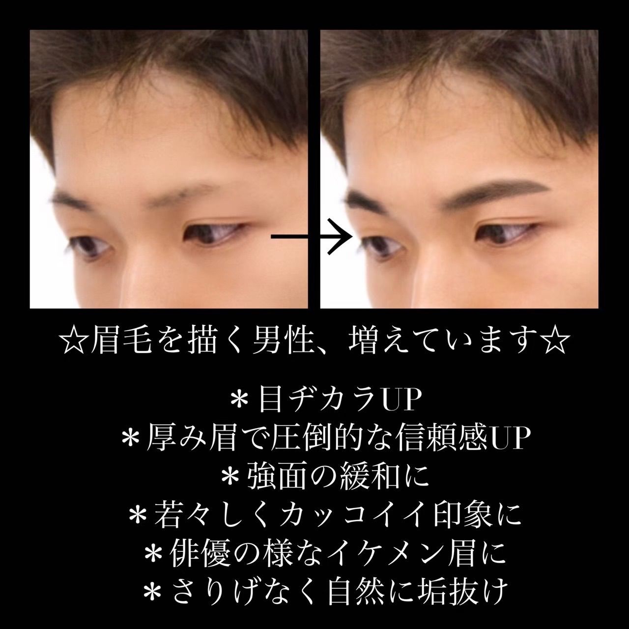 タンニングアイブロウ キープ