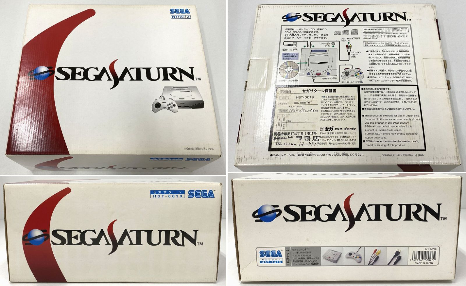 SEGA セガサターン ハード　ニュー サターン 本体　HST-0019　【中古品】 【動作確認済】 【25-20241106-A481】 【併売商品】