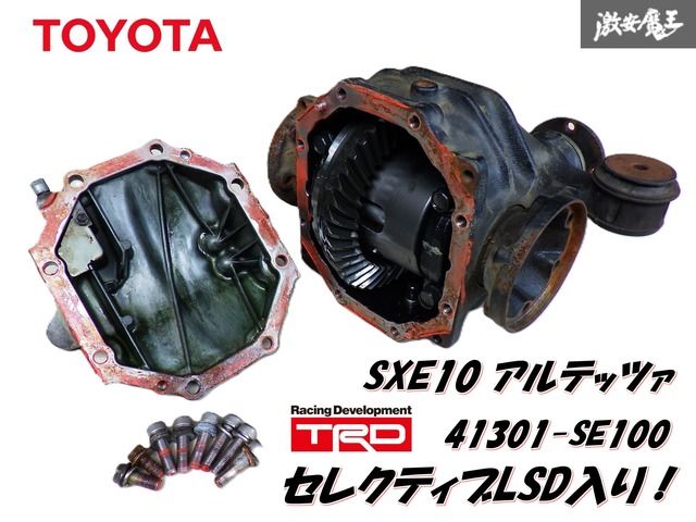 アルテッツァ アルテッツァ ファイナル4.1 デフ LSD トルセン LSD 4.1