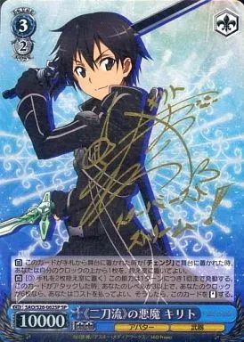 ヴァイスシュヴァルツ SAO|S26-062SP SP ホロ -lt -lt 二刀流-gt -gt の悪魔 キリト 松岡禎丞金箔押しサイン入り