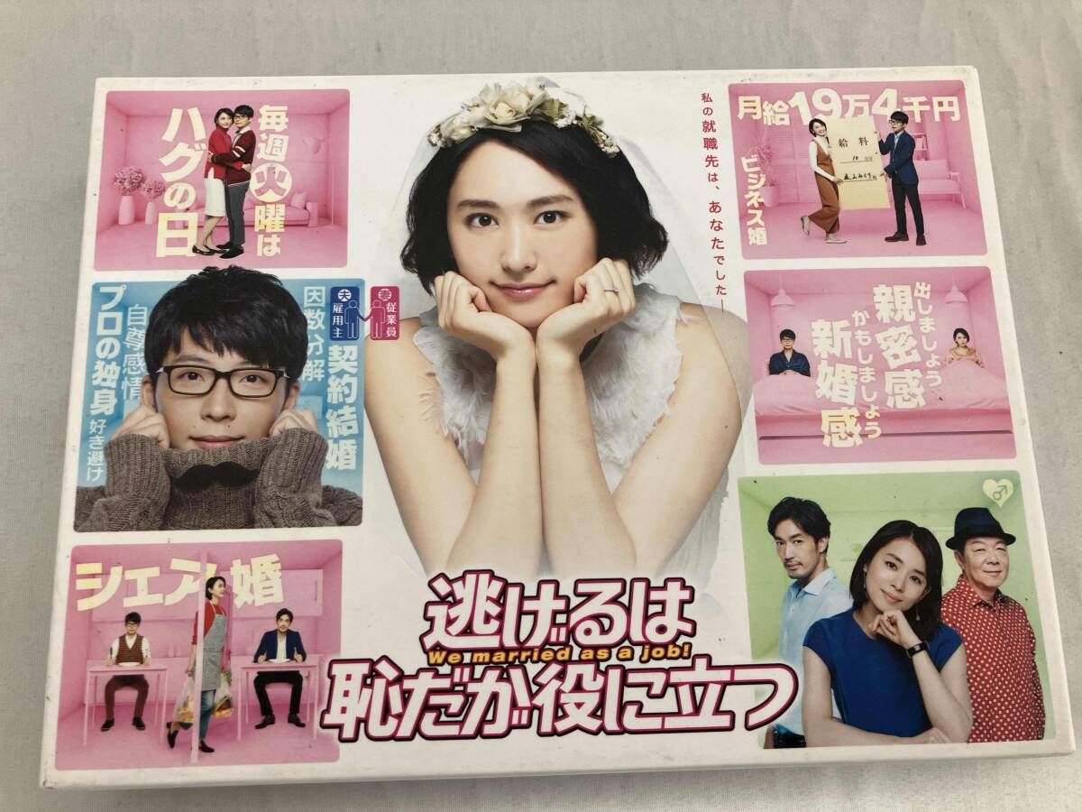 DVD 逃げるは恥だが役に立つ DVD-BOX - メルカリ