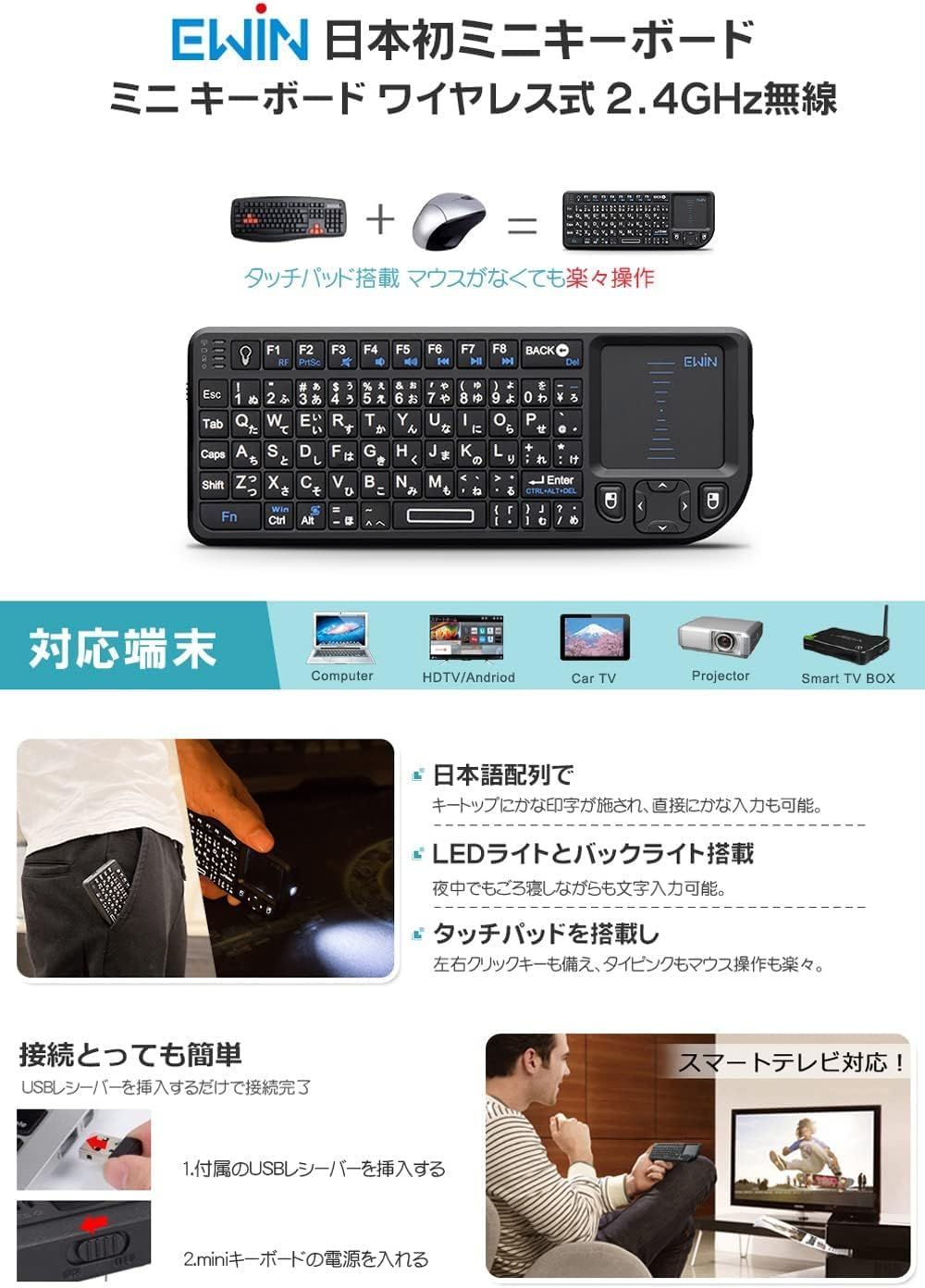 Ewin ミニ キーボード ワイヤレス 2.4GHz - PC/タブレット
