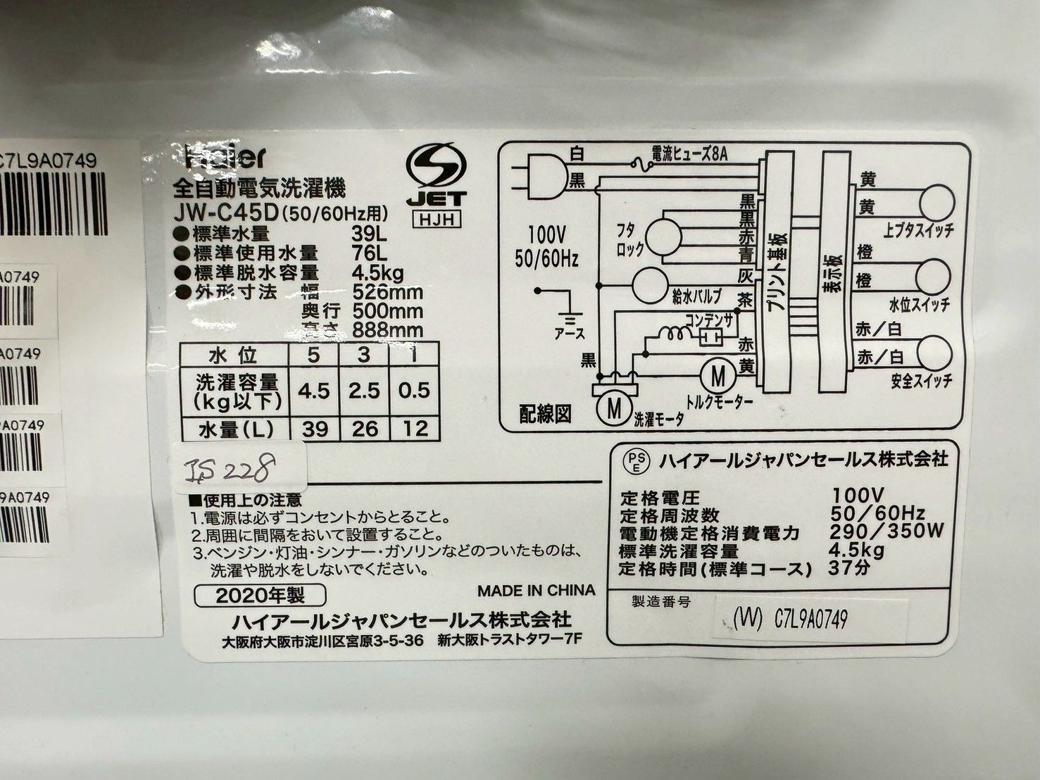 洗濯機