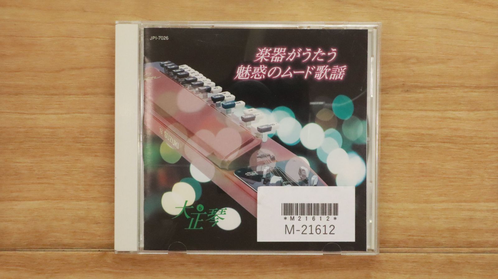中古CD☆その他CD/□ 楽器がうたう 魅惑のムード歌謡 6/大正琴