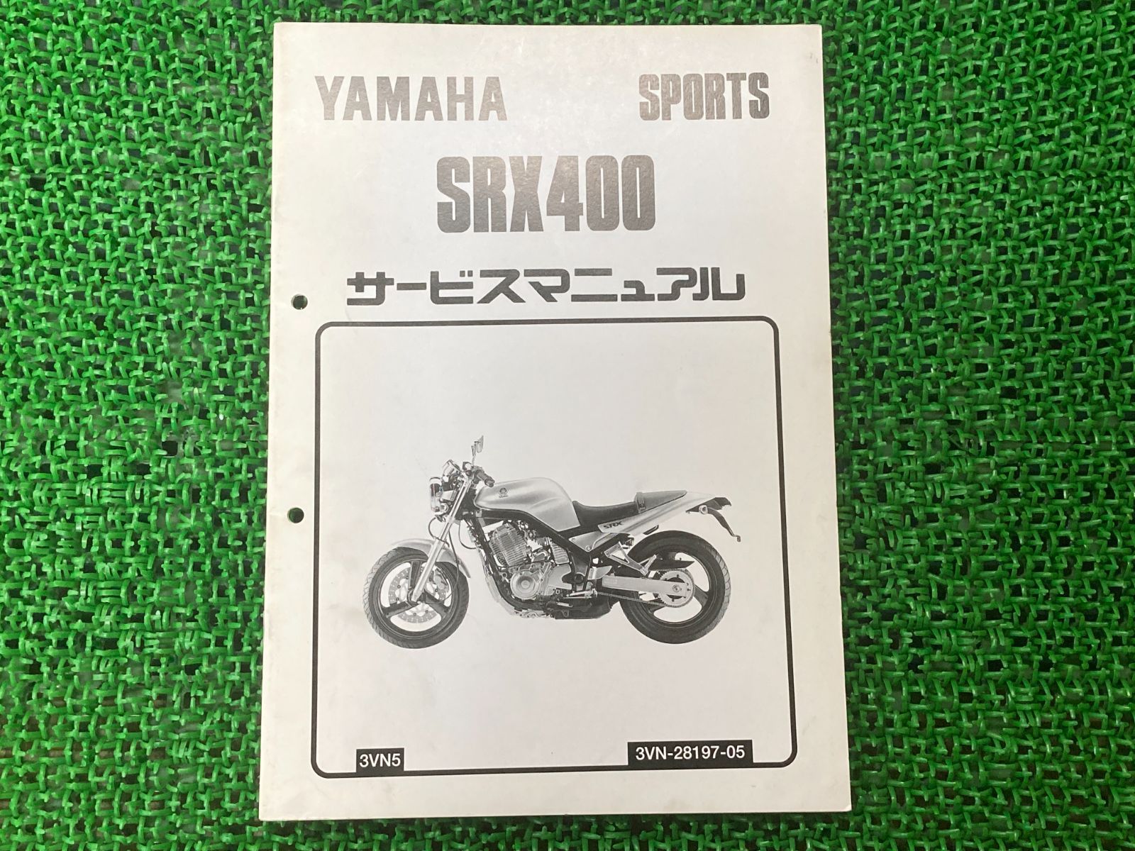 ヤマハ発動機 ジョグスポーツ 80 サービスマニュアル ヤマハ
