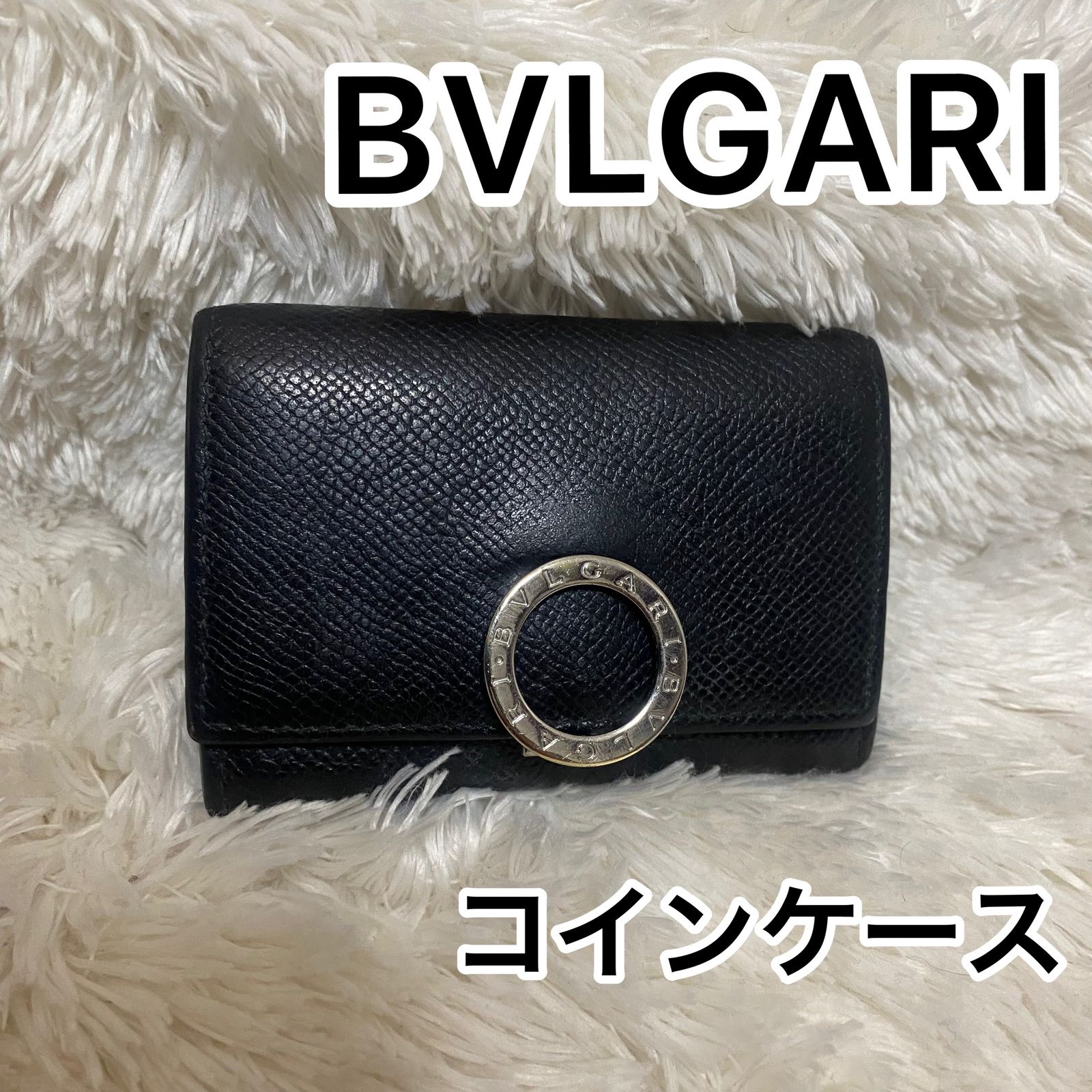 BVLGARI ブルガリ 小銭入れ コインケース ブラック レザー 身近