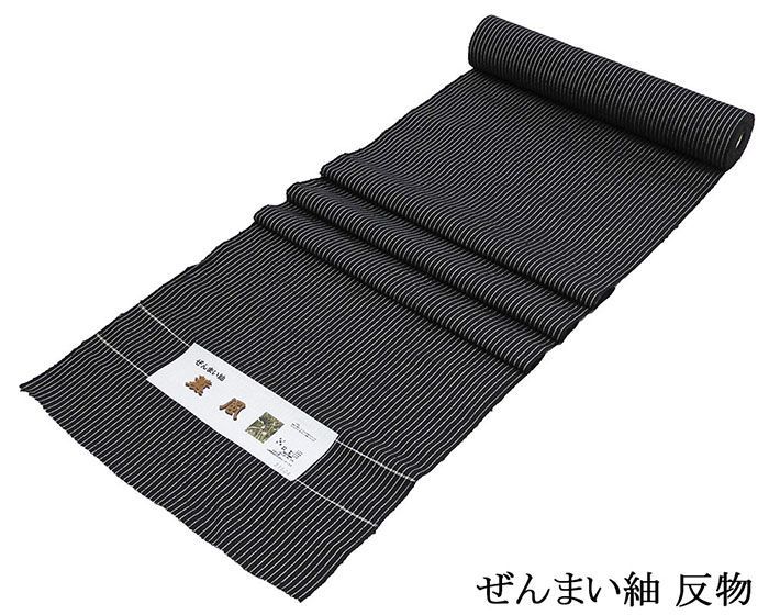 紬 絹 薫風 ぜんまい紬 中村工房 縦縞 黒 反物 着物 未仕立 d2039