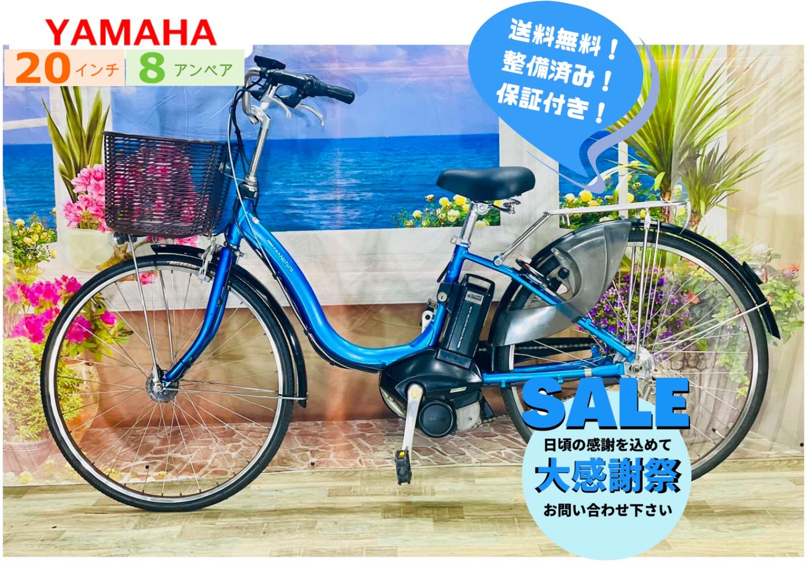 超特価！】【YAMAHA PAS・ナチュラL】【26インチ】ヤマハパス シティ