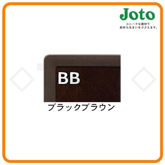 ブラックブラウン
