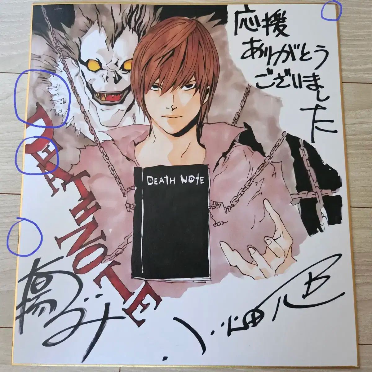 DEATH NOTE デスノート コピーサイン 色紙 ピクチャリング