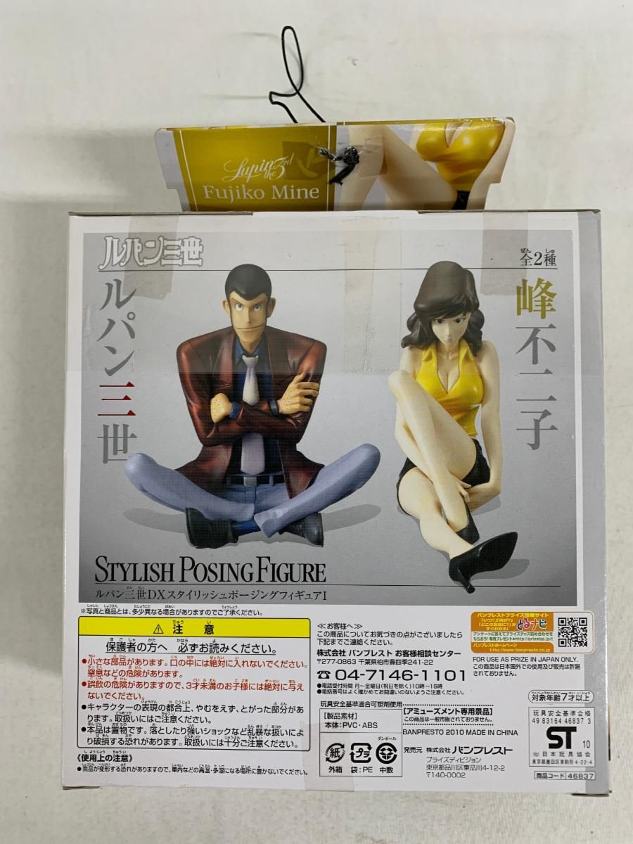 【未開封】峰不二子 「ルパン三世」 DXスタイリッシュポージングフィギュア I 未開封】峰不二子 「ルパン三世」 DXスタイリッシュポージング