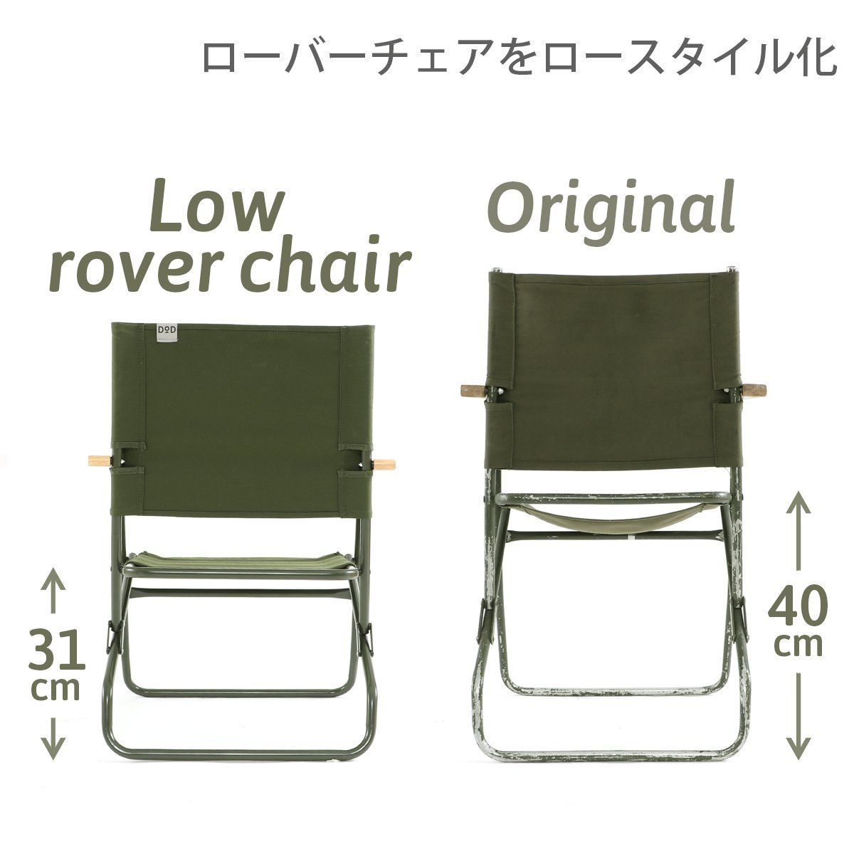 在庫セール ロースタイルなローバーチェア