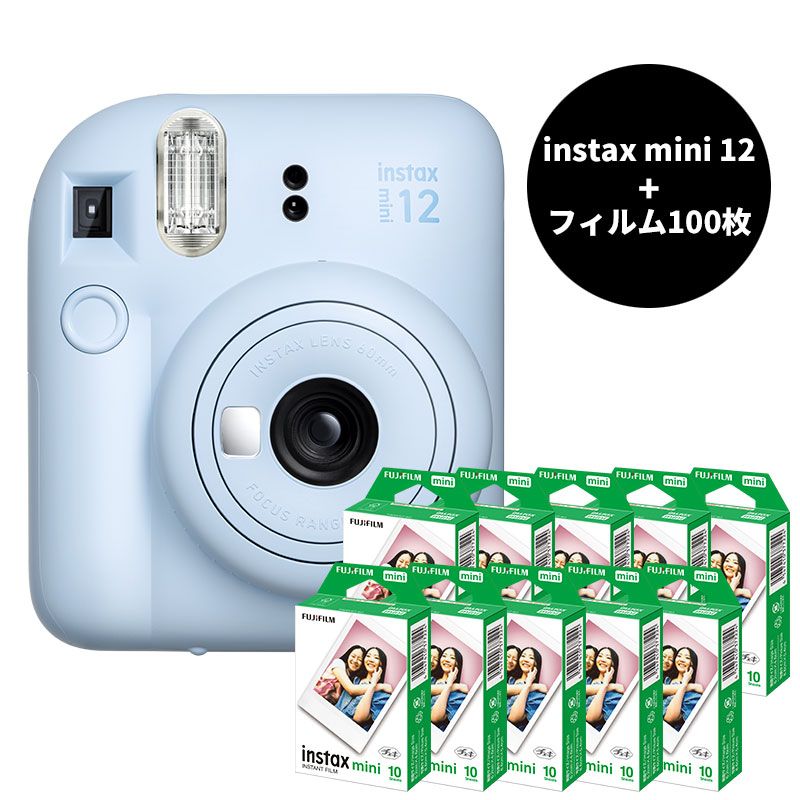 フィルム100枚付 富士フィルム チェキ12 instax mini12 パステルブルー チェキカメラ12BLUE