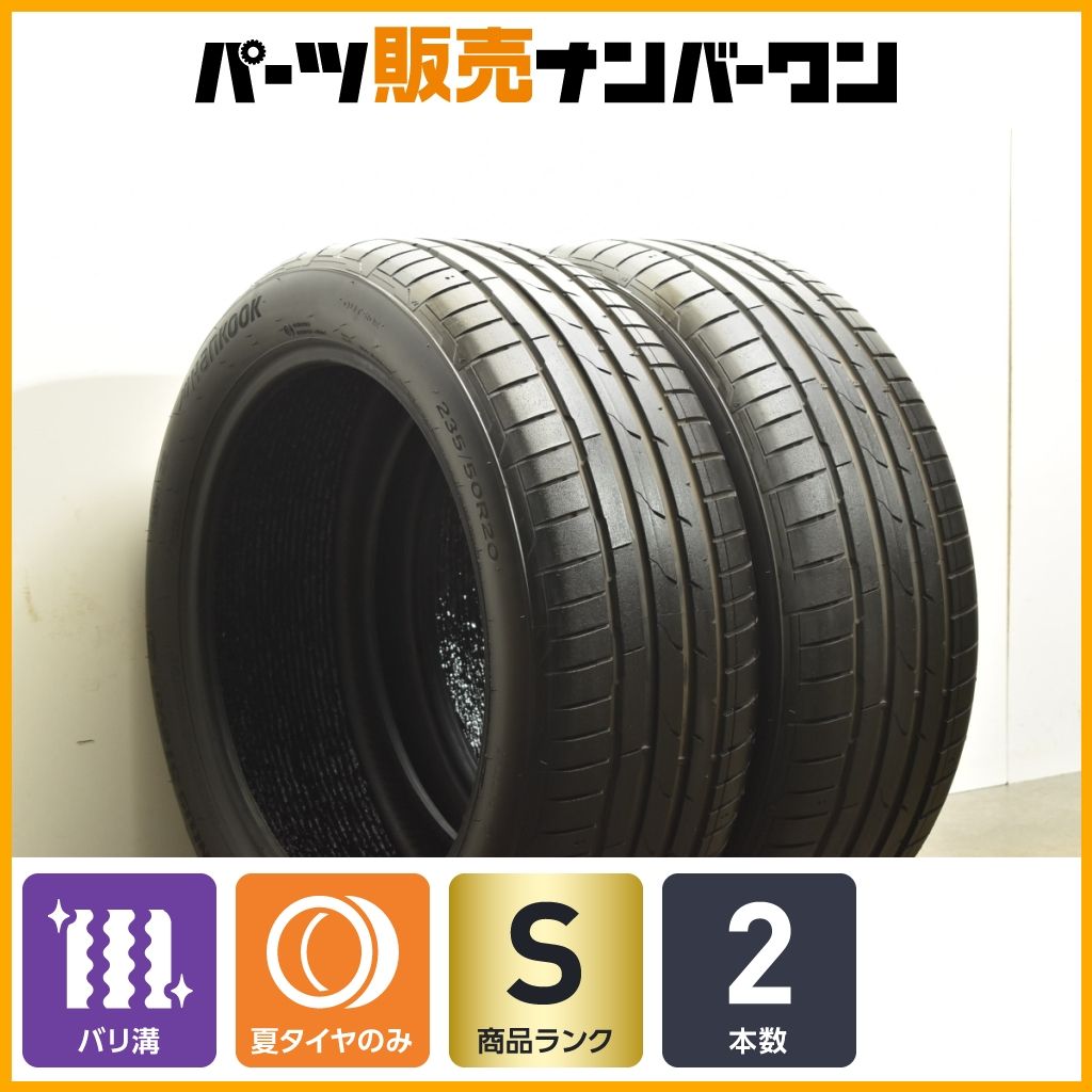 イボ付 バリ溝 ハンコック ベンタス S1 evo3 ev 235 50R20 2本販売 ベンツ EQC イヴォーク ステルヴィオ NX bZ4X CX-60 ソルテラ