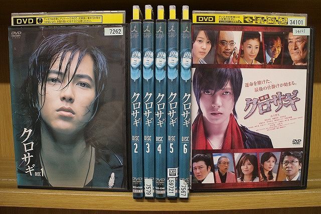 DVD クロサギ 全6巻 + 映画 計7本set 山下智久 堀北真希 ※ケース無し