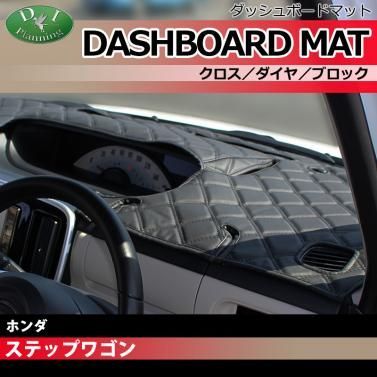 発送まで14日程度お時間いただきます】ホンダ ステップワゴン