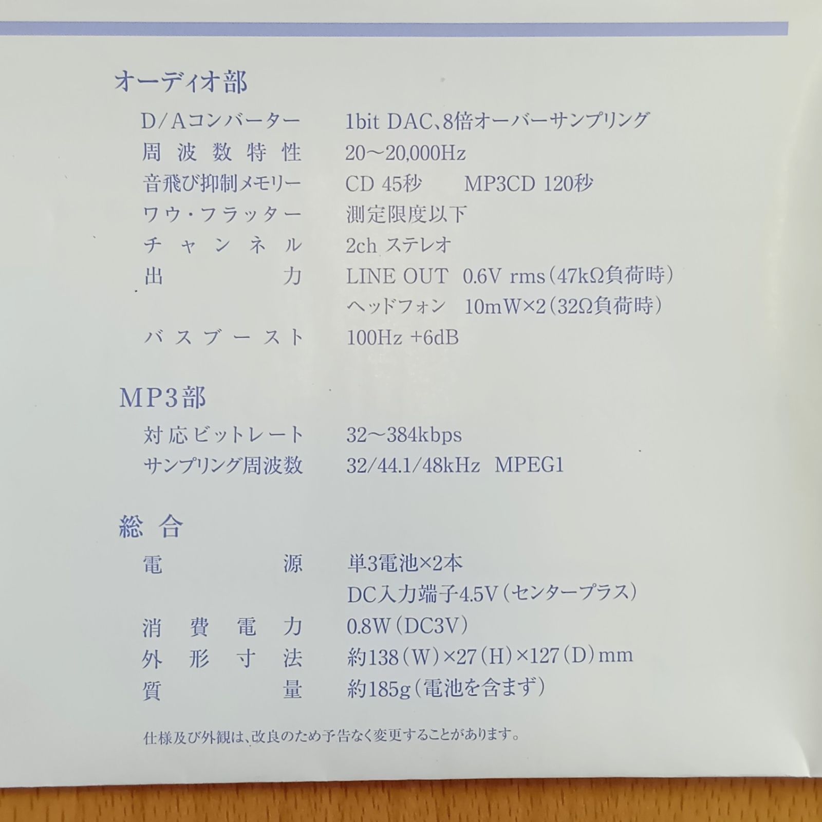 未使用品☆内袋未開封品☆BOSE CD-M9 ポータブルCDプレーヤー