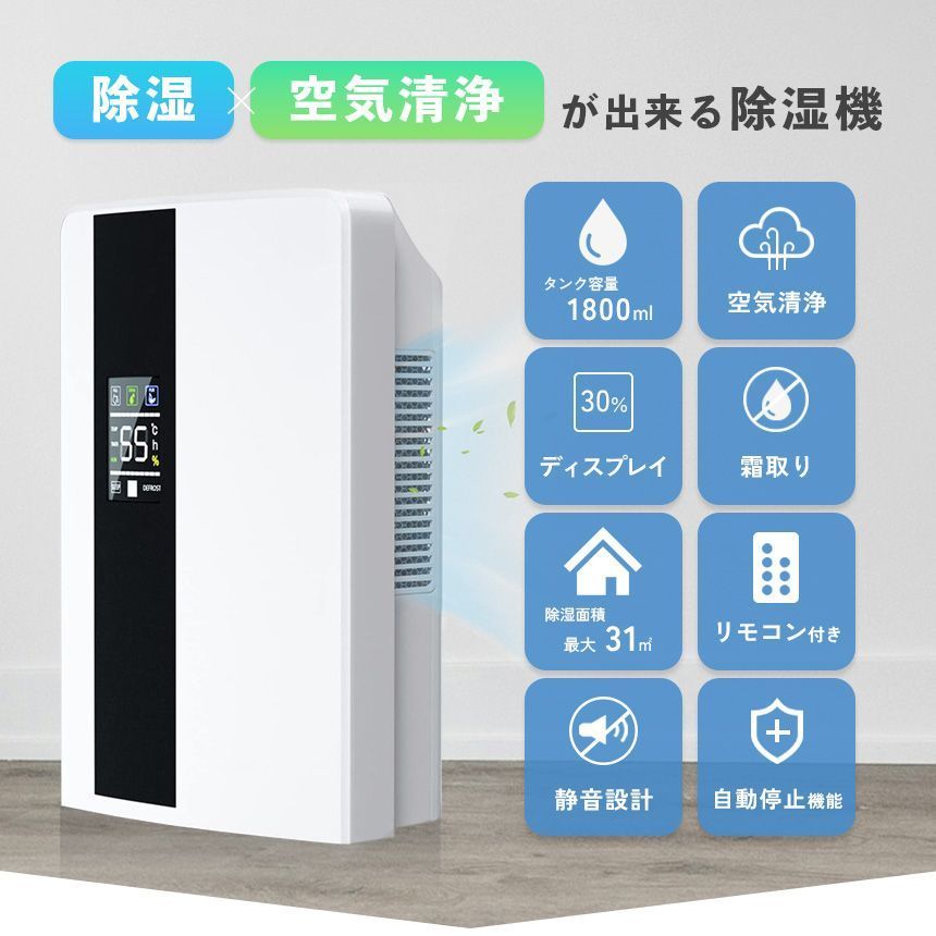 除湿機空気清浄機衣類乾燥カビ対策省エネコンパクト小型梅雨軽量パワフル除湿除湿器自動停止衣類空気清浄器湿LEDスクリーン
