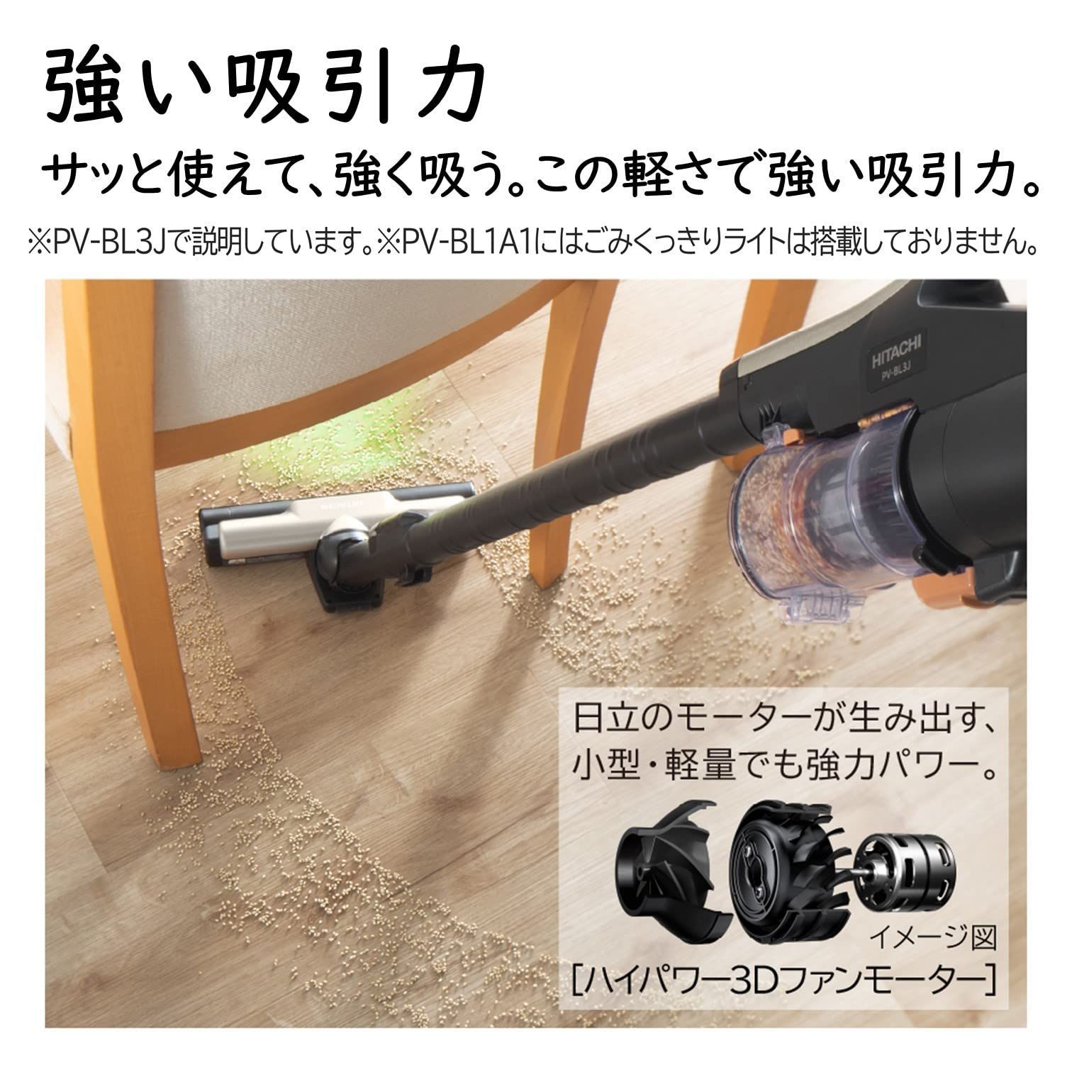 HITACHI コードレススティッククリーナー PV-BL1A1 W