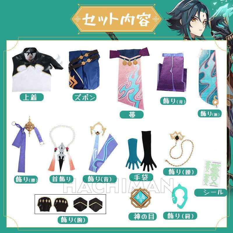 ショウ しょう